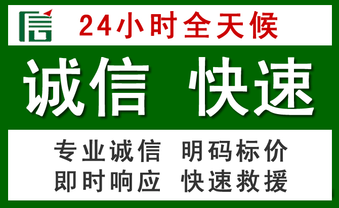 北安汽车救援